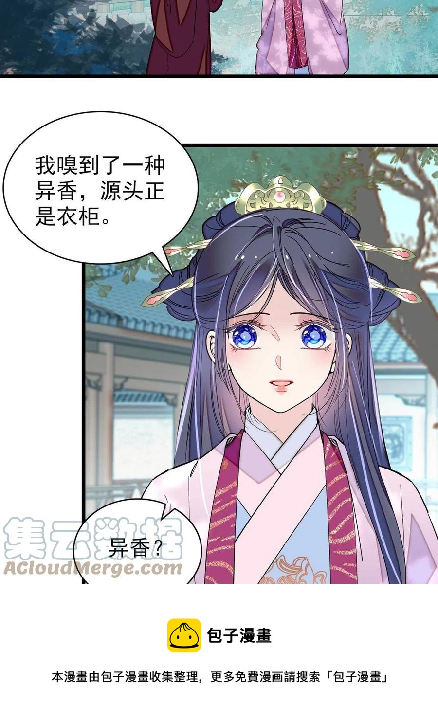 第222话 第二具尸体！12