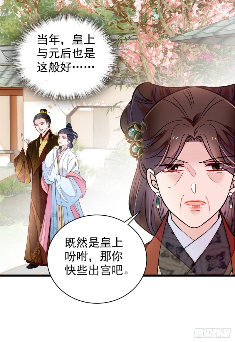 第192话 祸起荣阳8