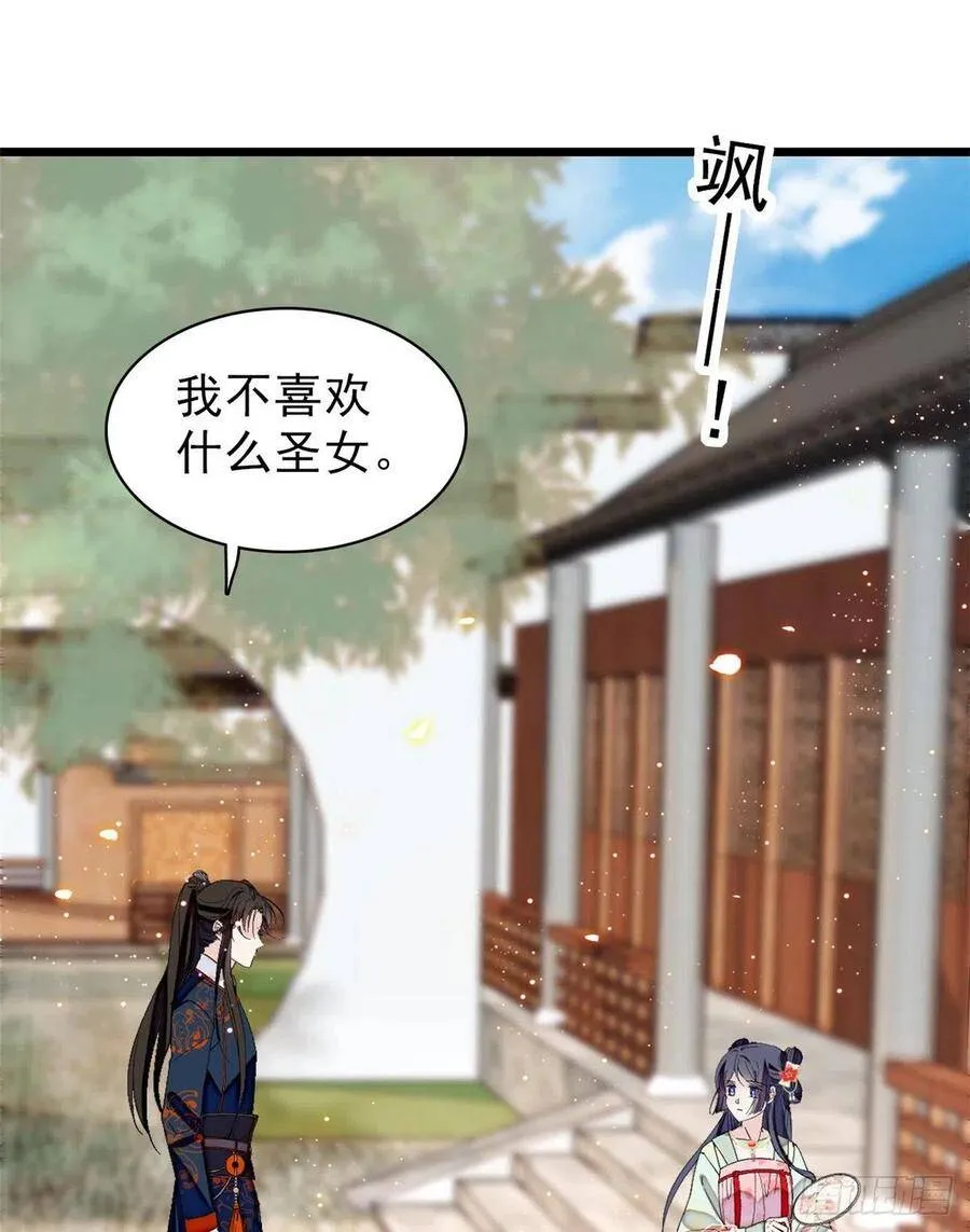 第105话 用我的命，换你的命29