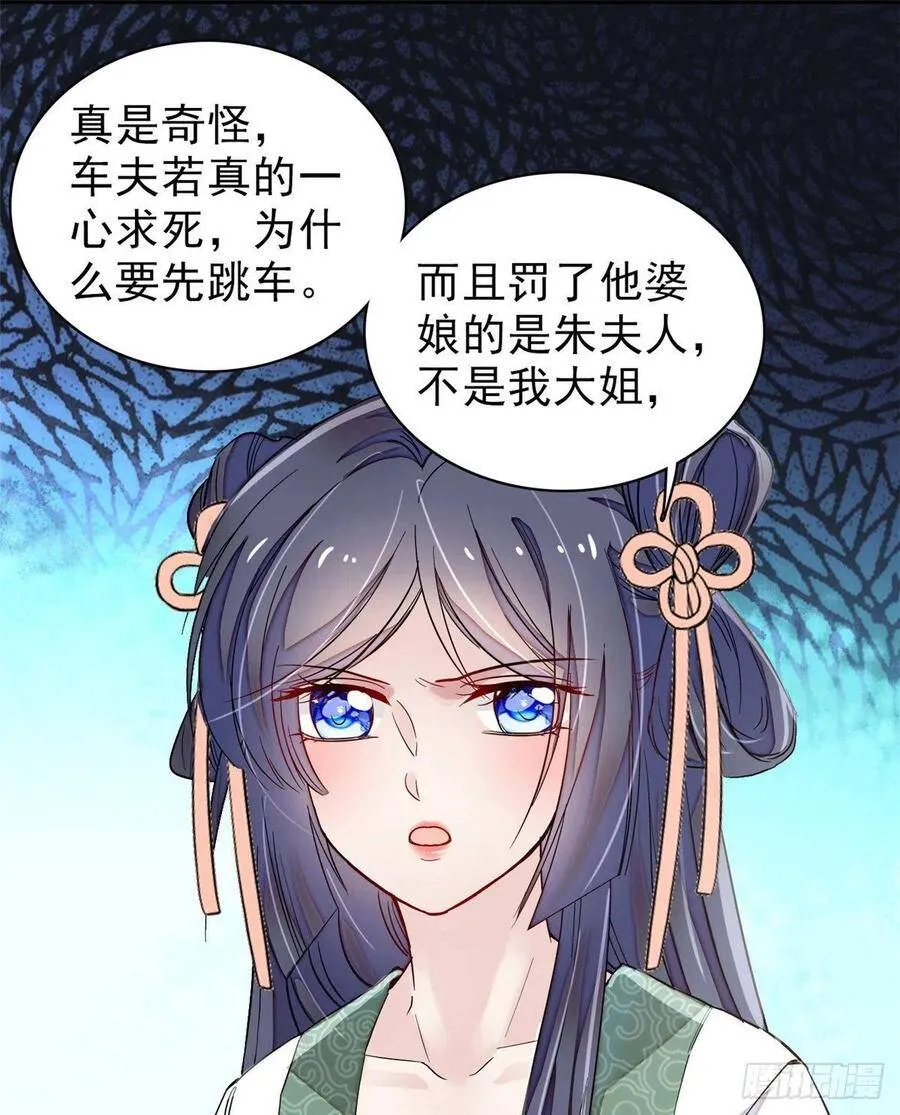 第104话 阿似，我想约你13