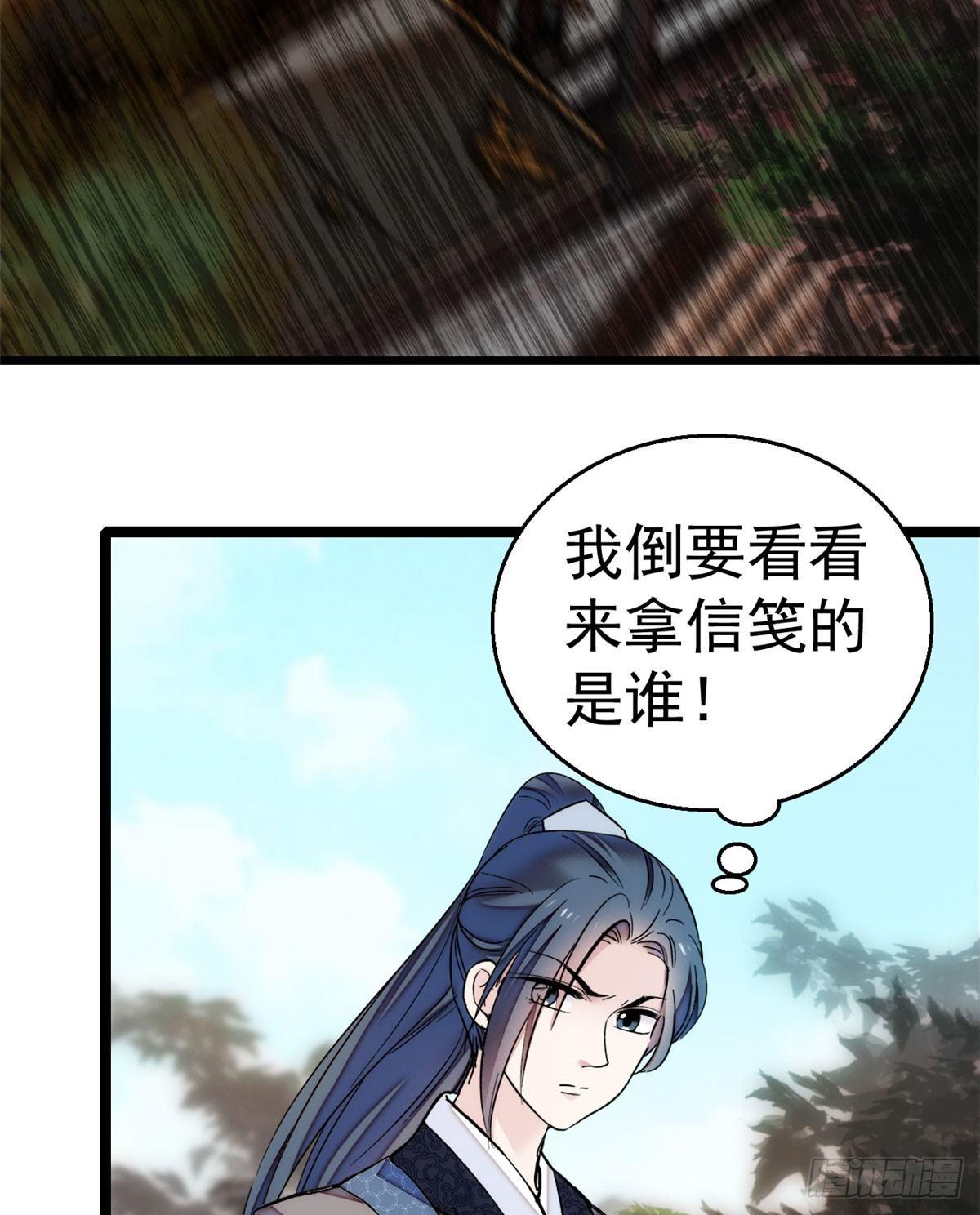 第08话 竹筒，男人和狗27