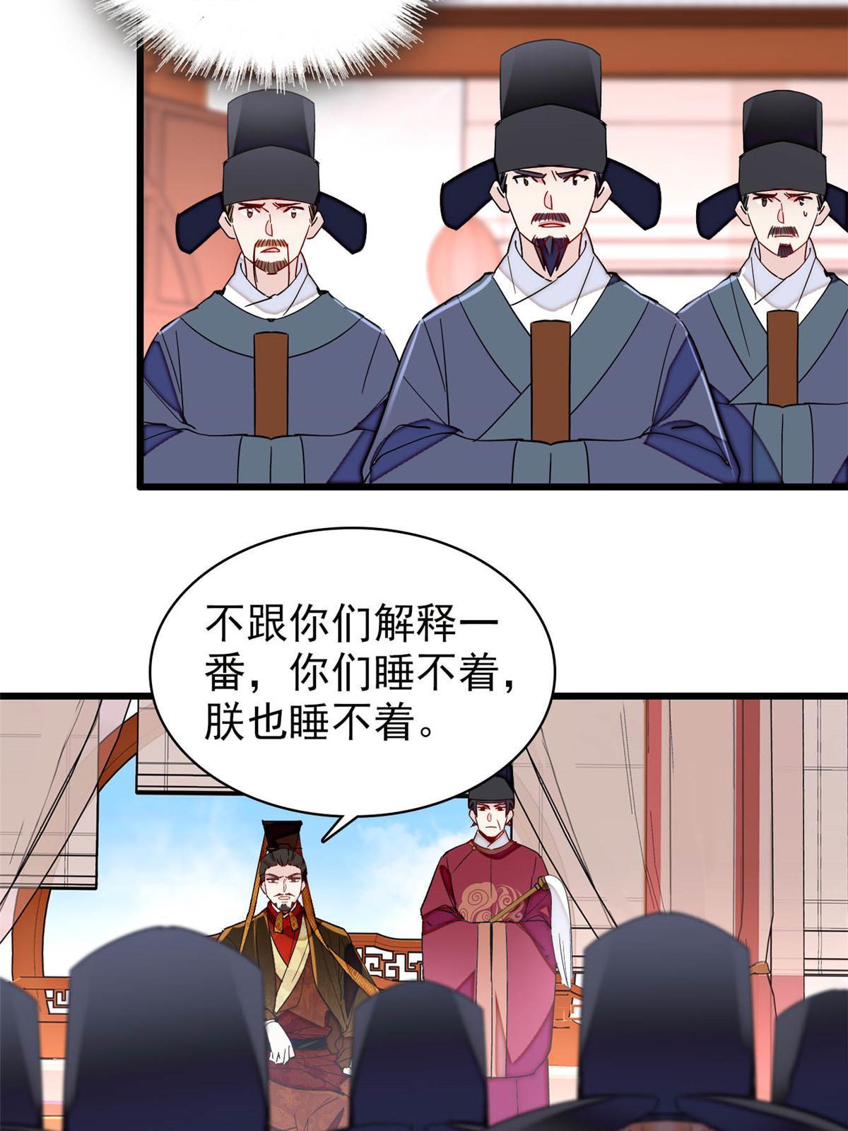 第259话 我的机会来了！8