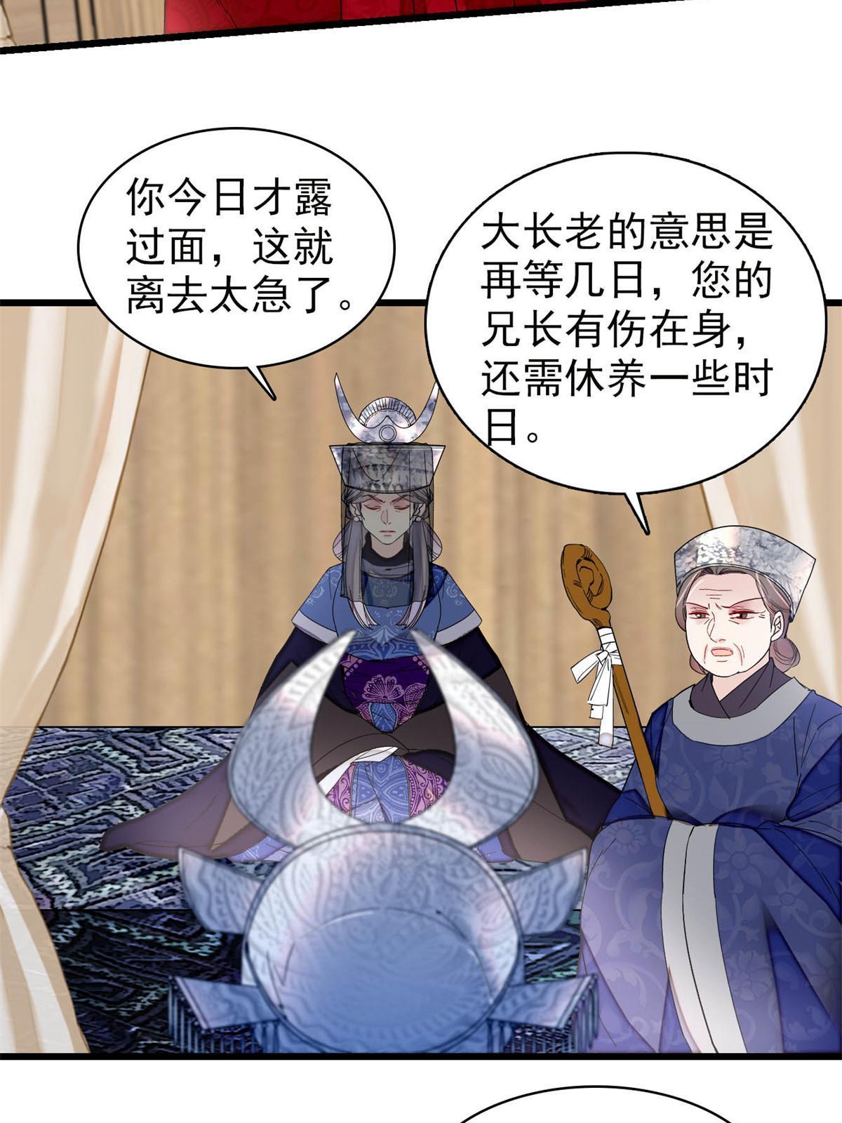 第291话 一定要把燕王妃留下35