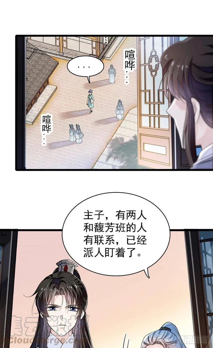 第111话 漂亮的男人越会骗人22
