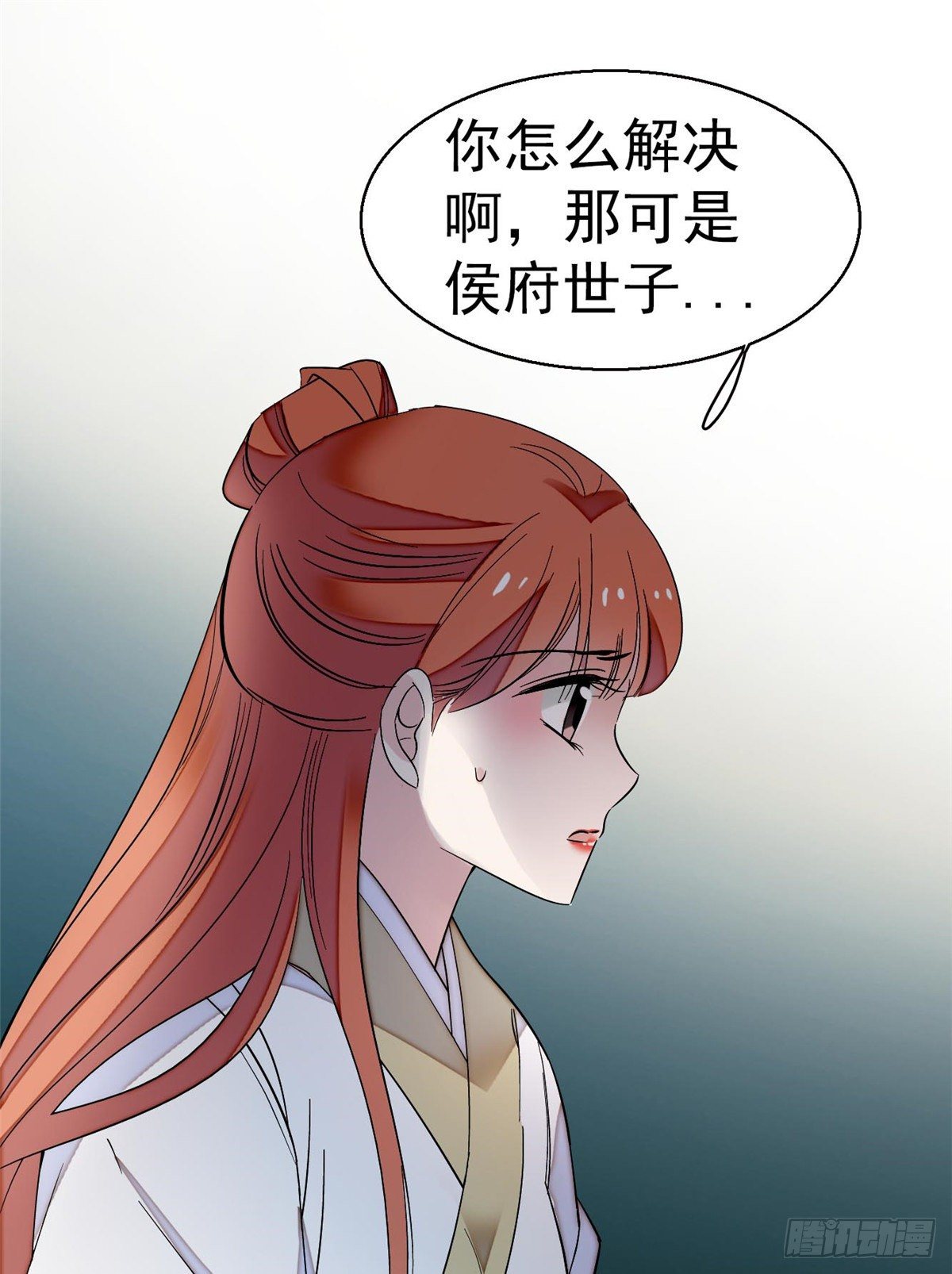 第45话 侯府的罪恶33