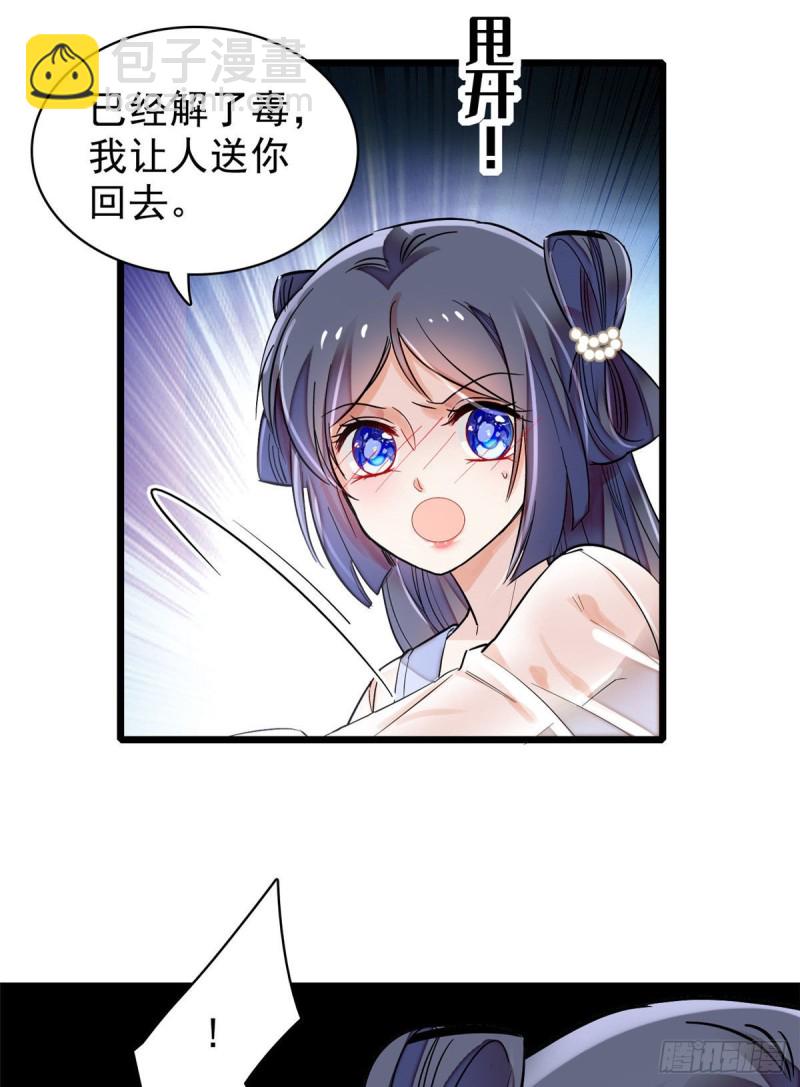 第84话 那我就从你面前消失吧6