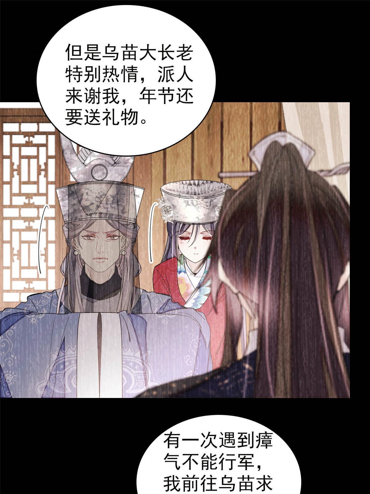 第295话 阿似，你听我解释！42