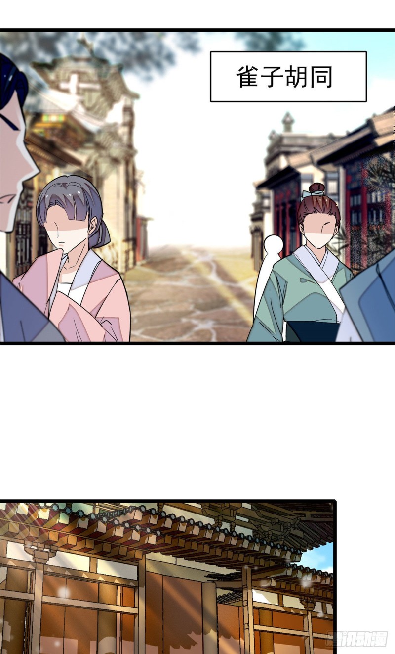 第51话 空气中充满春天的味道1
