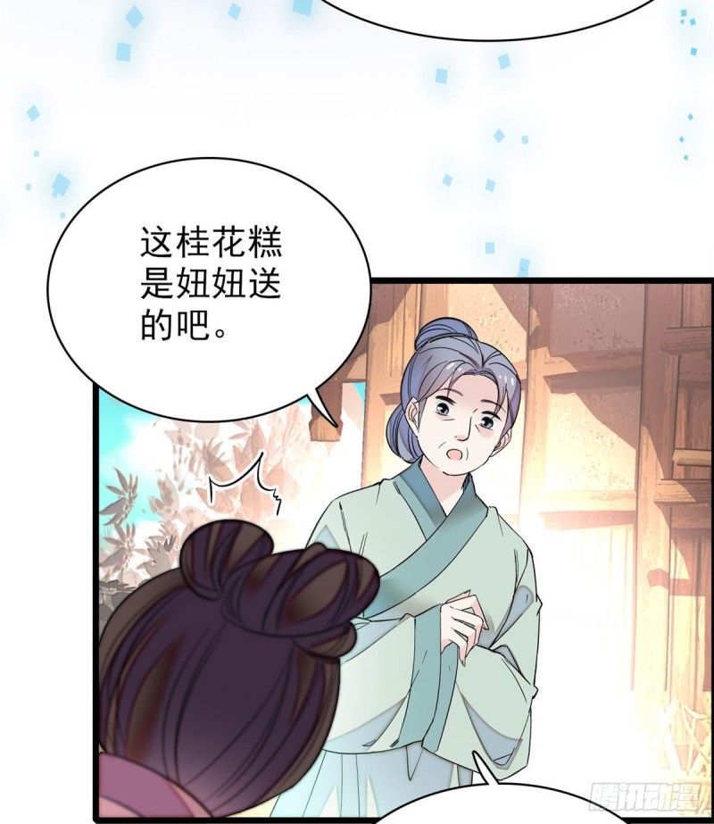 第77话 要不要认识一下我儿子54