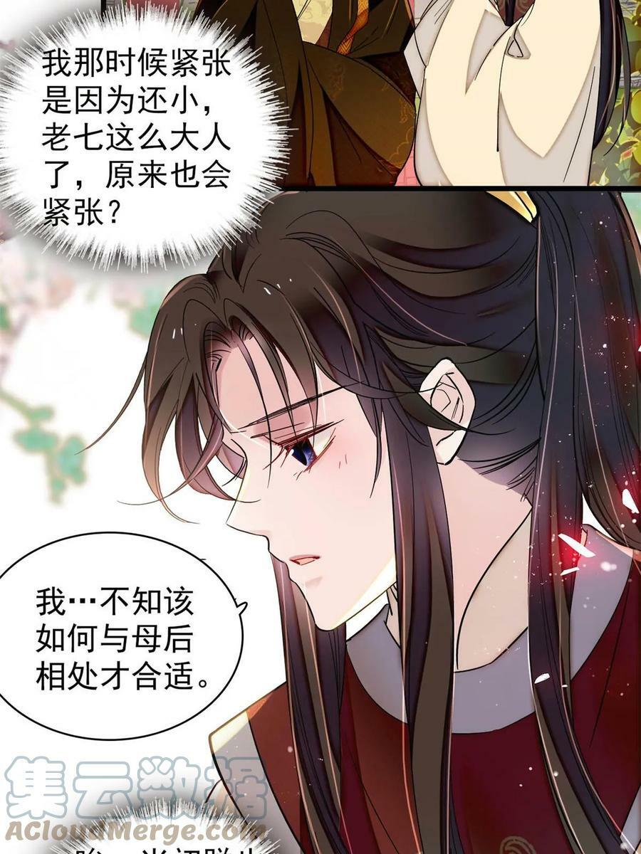 第321话 贤妃的好大儿，是我的了！39