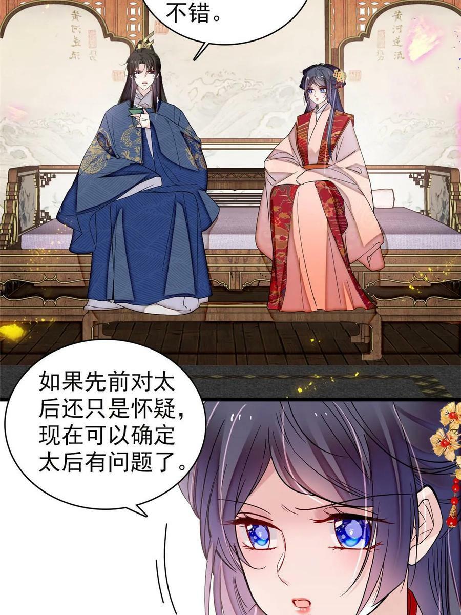 第325话 这次我要他绝对不能翻身！11