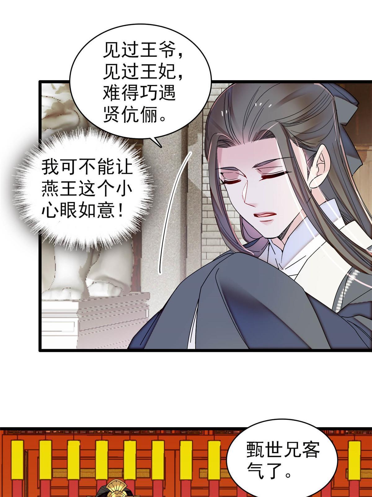 第312话 醋坛子快打翻啦！27