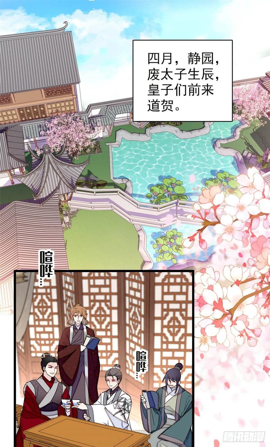 第208话 怎么没气了？！28