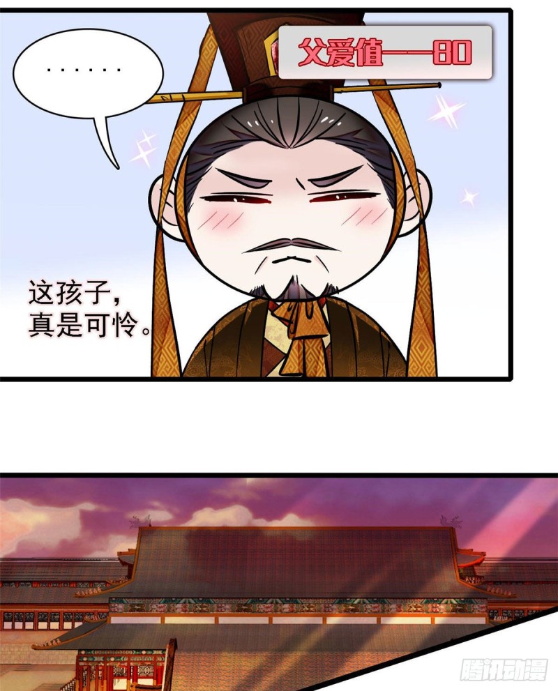 第85话 七皇子的状21