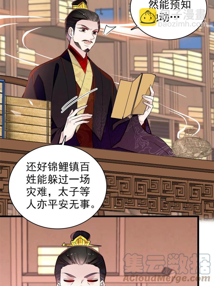 第228话 燕王归来39