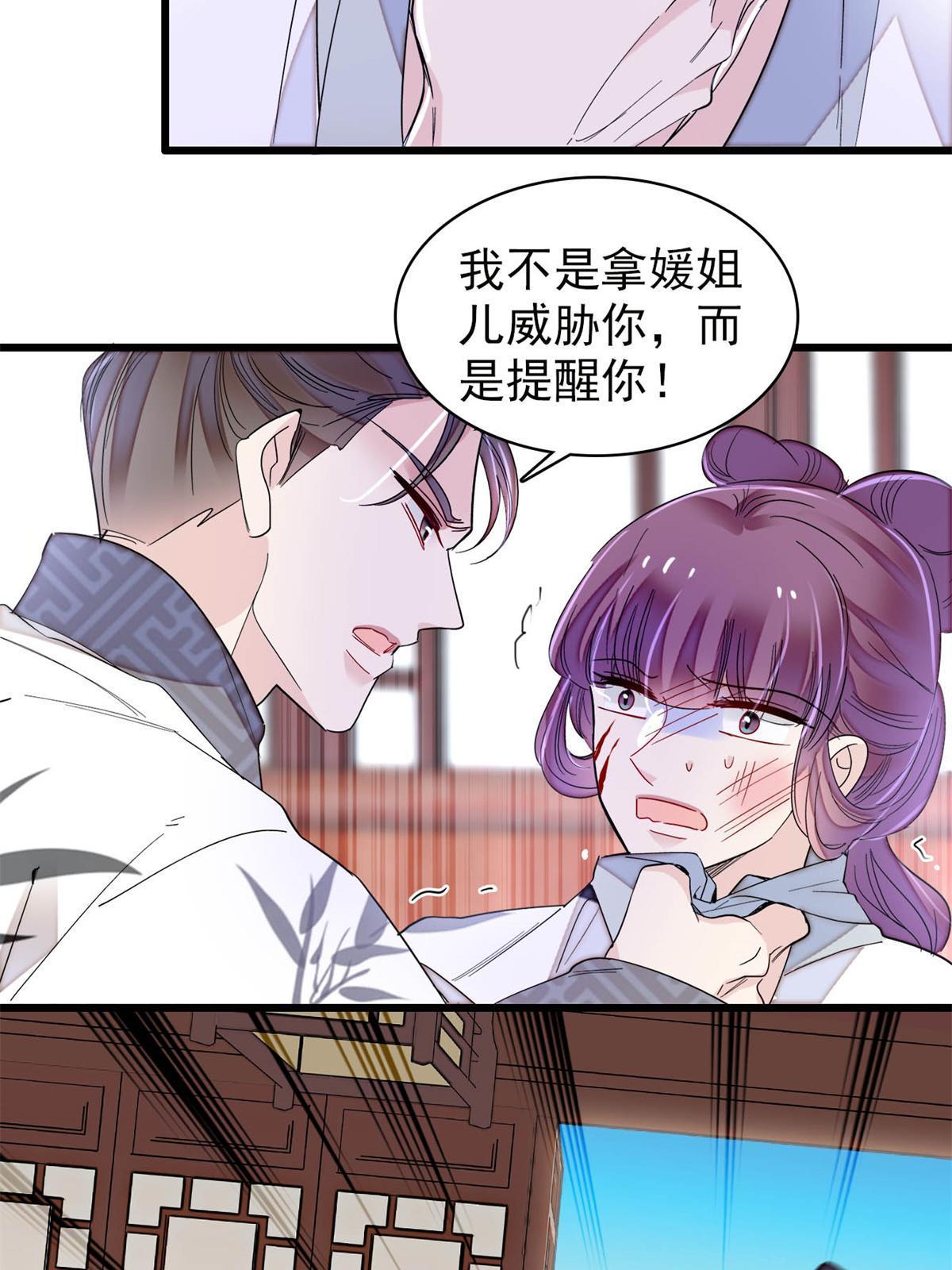 第275话 鲁王的报复4