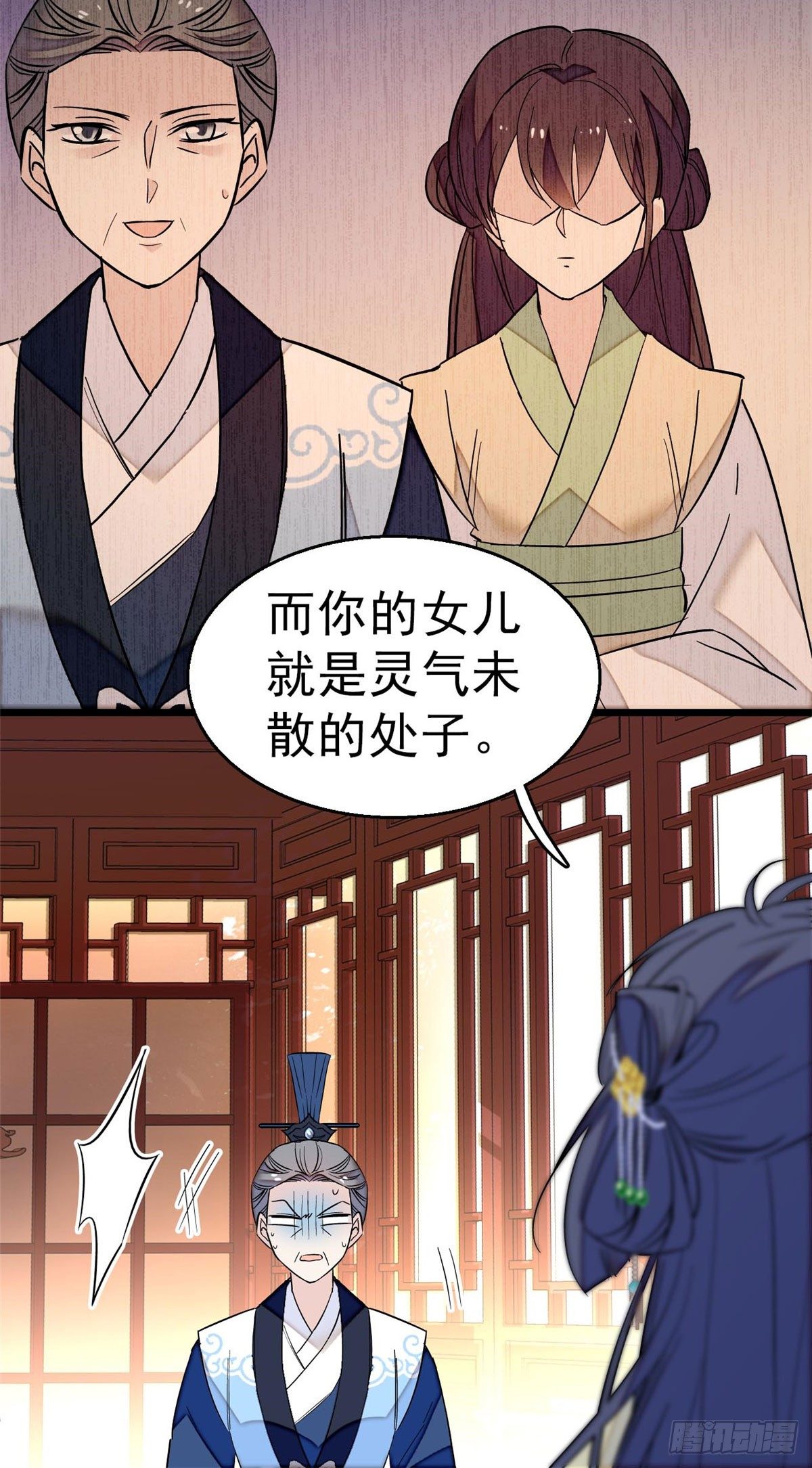 第30话 刘仙姑的秘密24