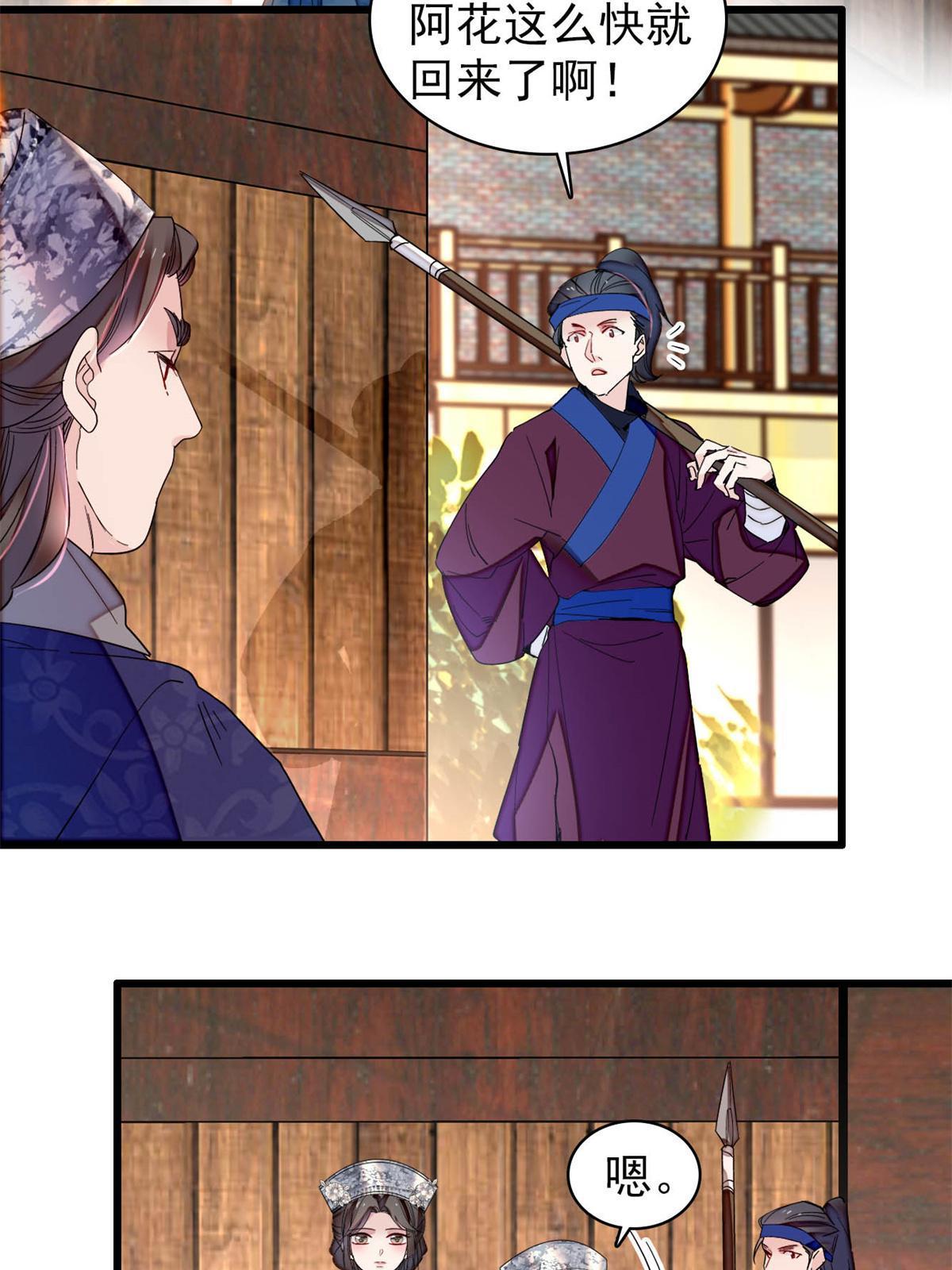 第285话 见到二哥！15