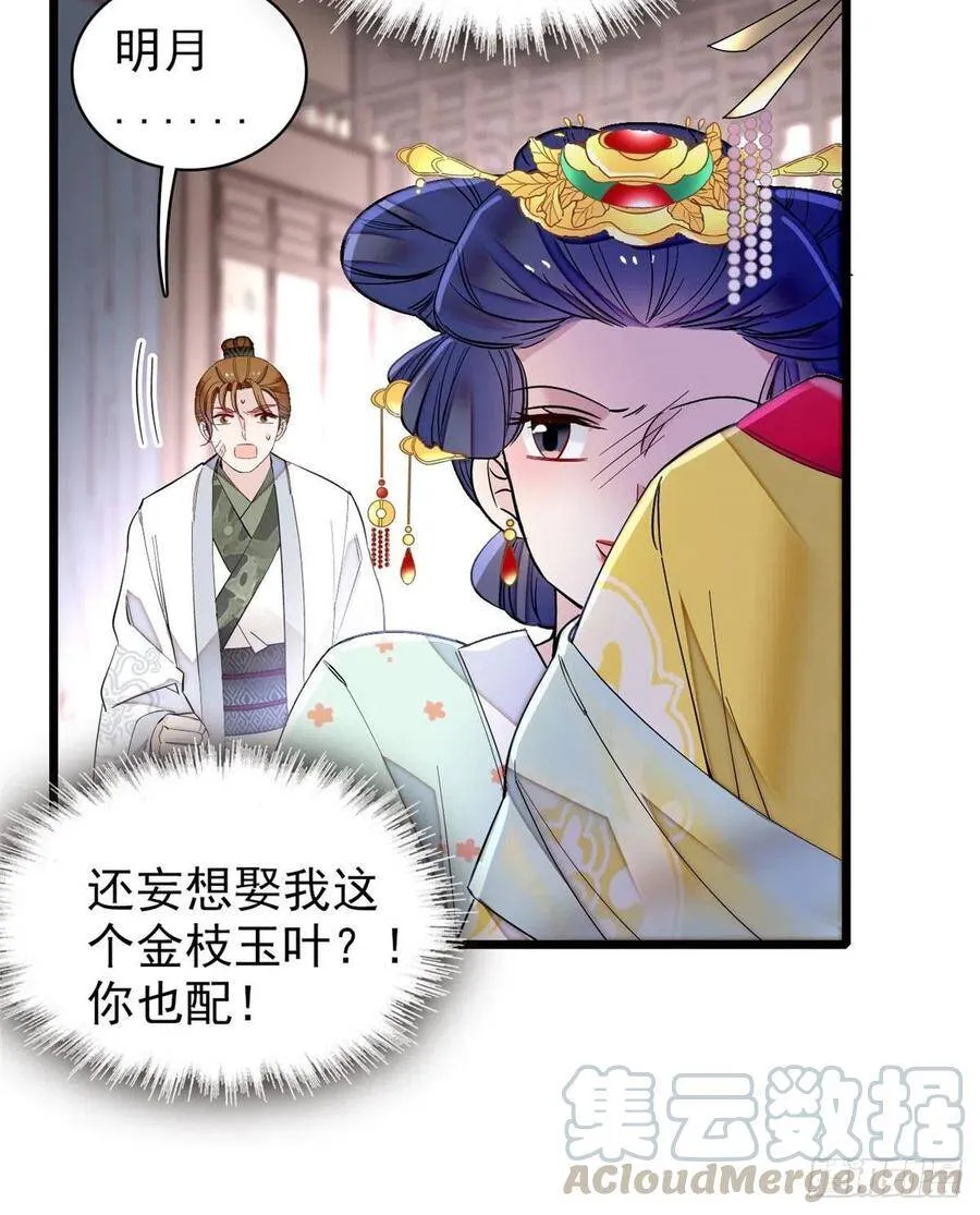 第119话孙女定能嫁到更好的人4