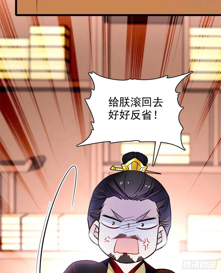 第169话 对我妻儿下手的下场35