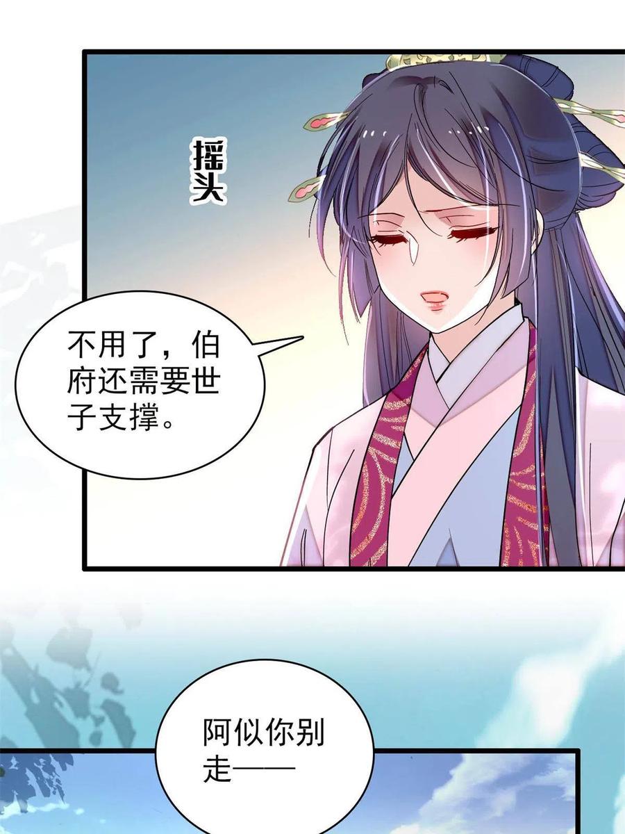 第226话 重生真的是恩赐吗？26