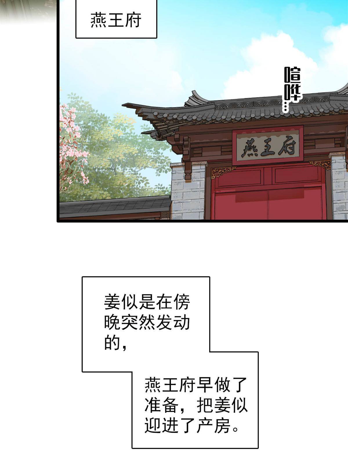 第235话 要生了！39