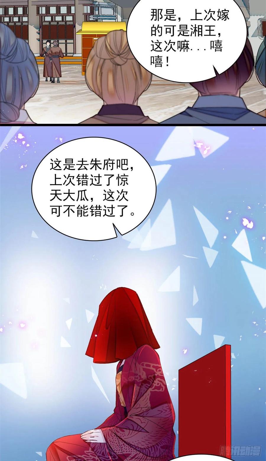 第155话 让我送你上路23