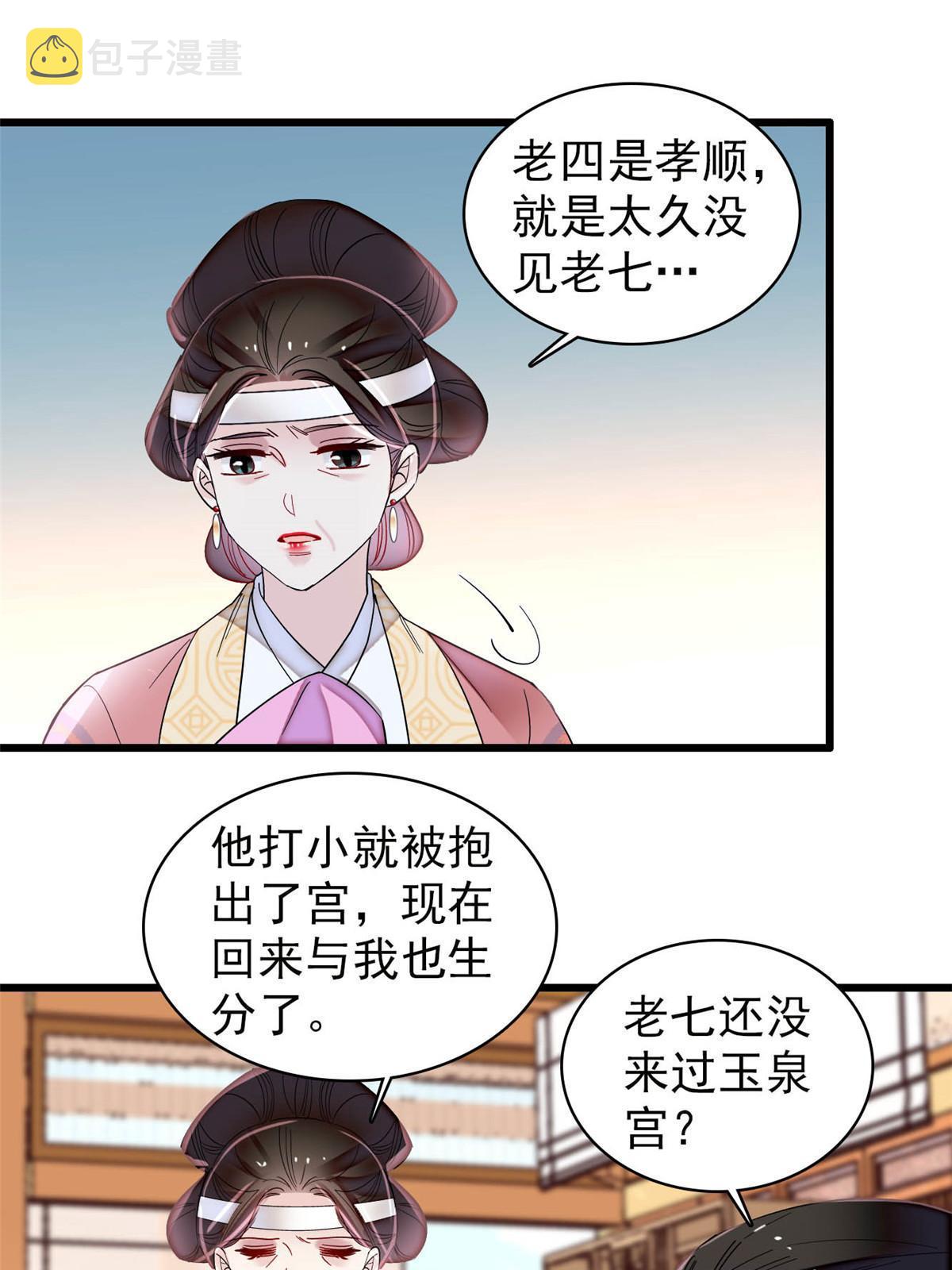 第307话 咱们哪有母子之情呢16