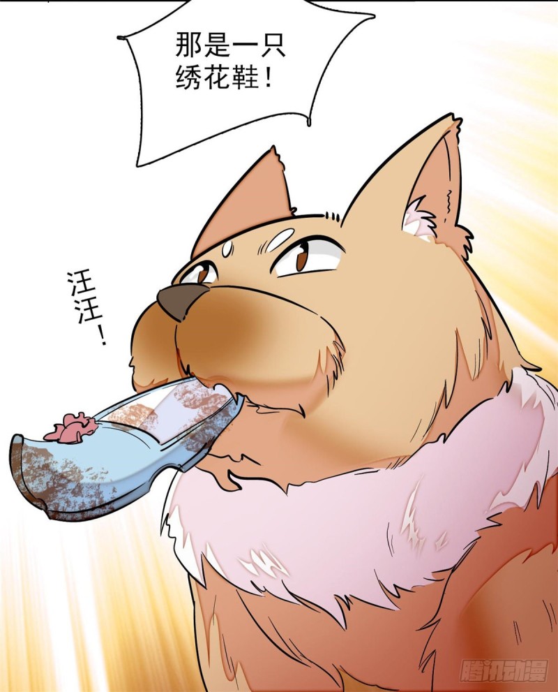 第74话 一只绣花鞋36