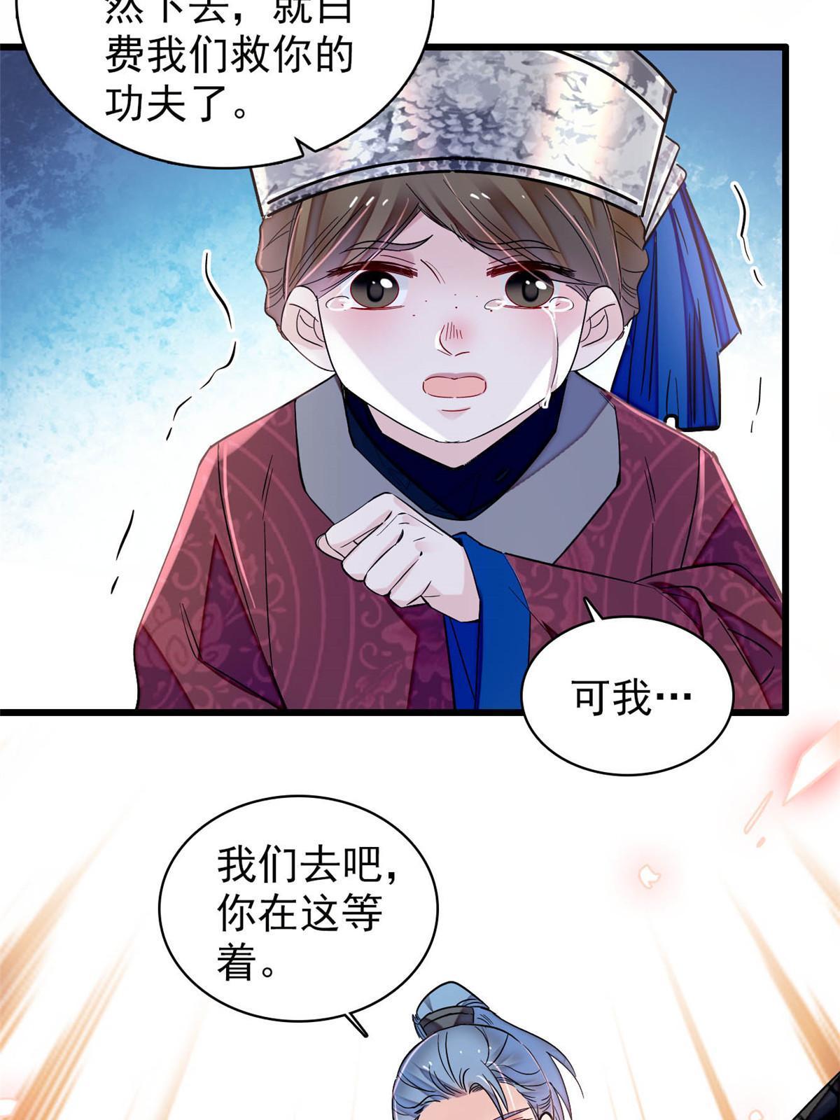 第283话 我要救我祖父！47
