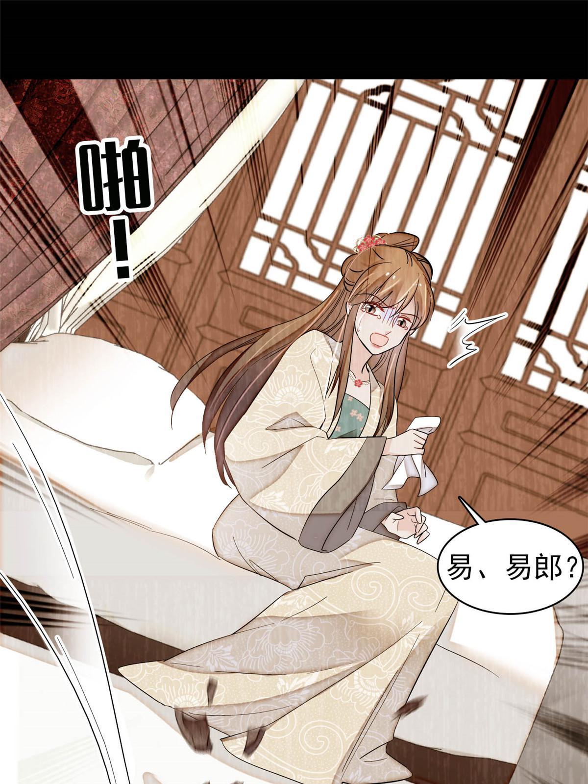 第301话 等闲变却故人心33