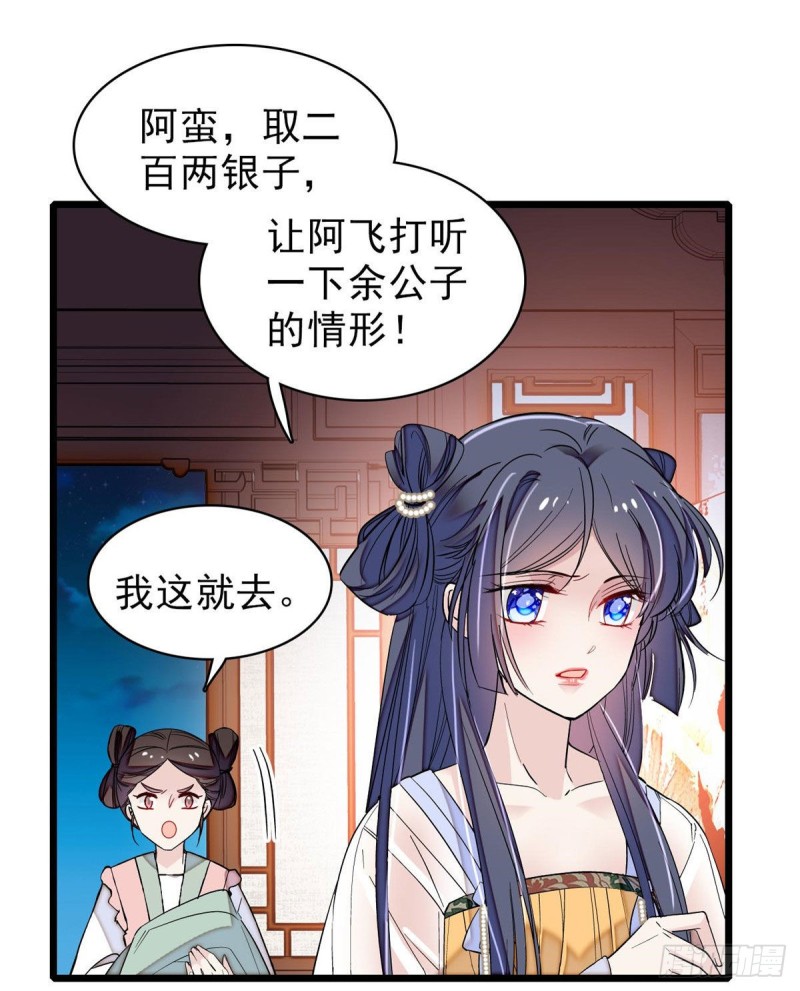 第80话那个混账家伙哪里会吃亏39