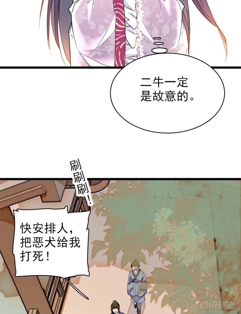 第74话 一只绣花鞋18