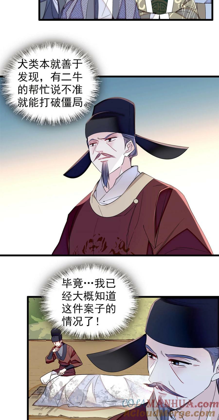 332 失踪的是崔明月？8
