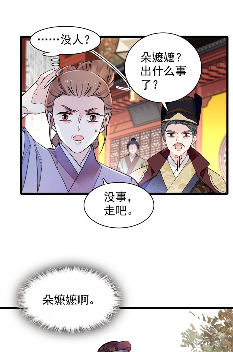 第189话 是太后身边的人！23