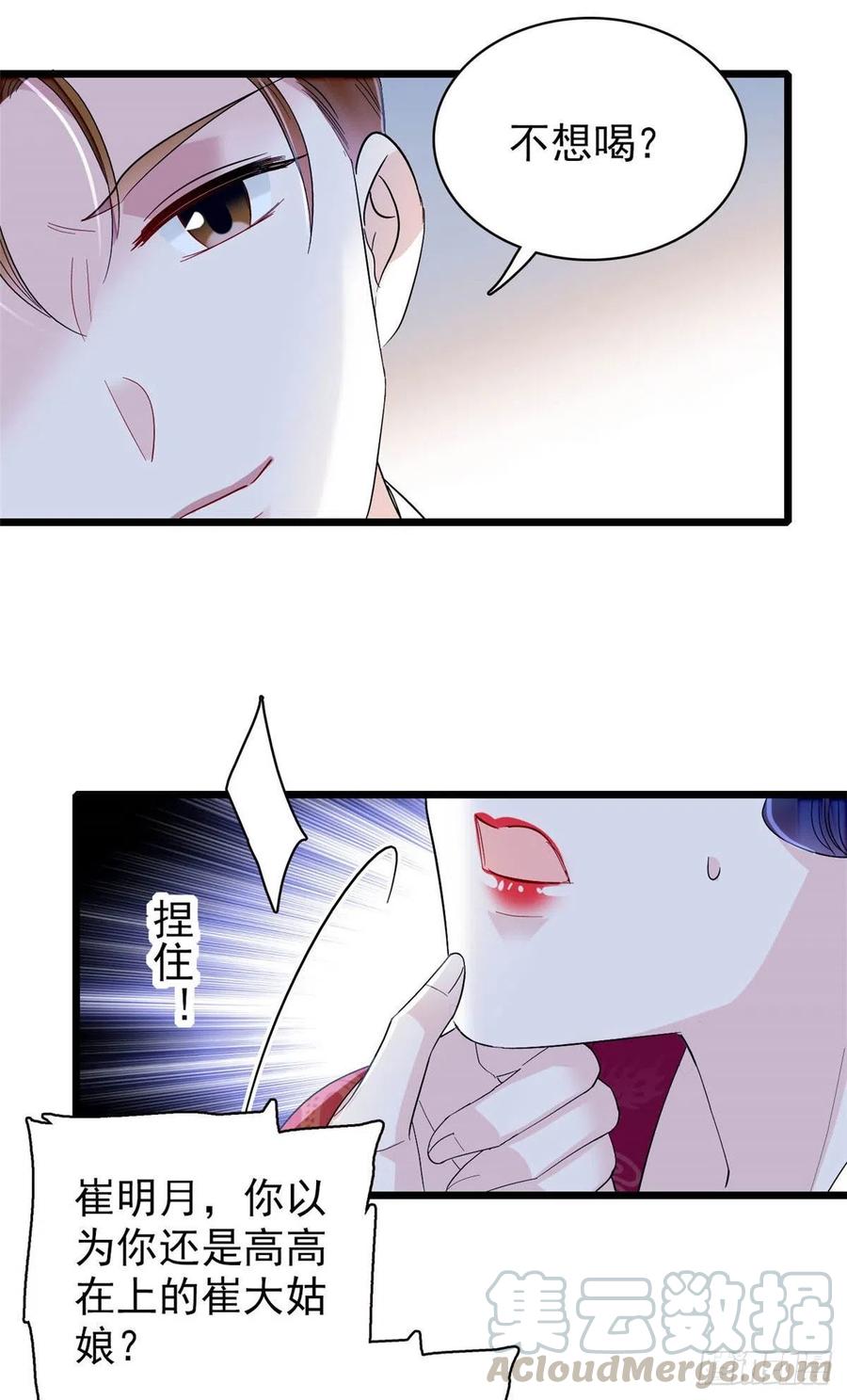 第155话 让我送你上路32