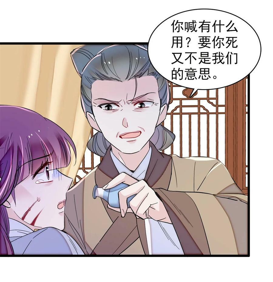 337 我得活着！31