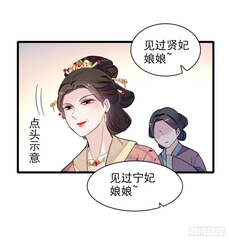 第124话 选妃宴会开始61