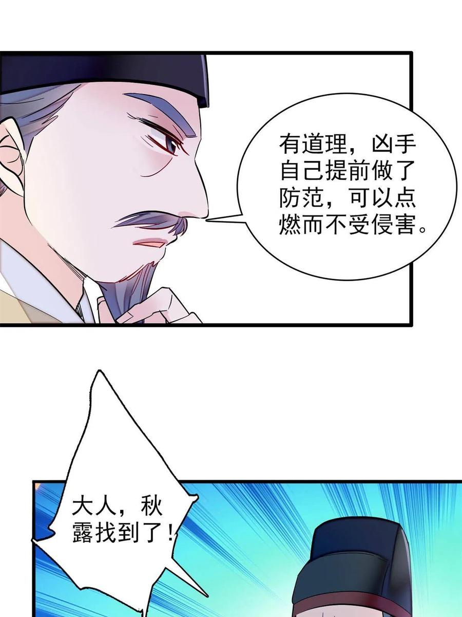 第222话 第二具尸体！19