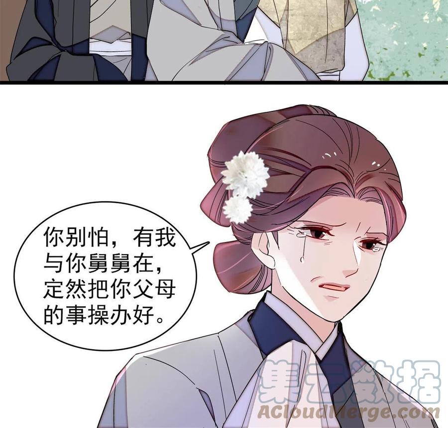 第231话 灵堂说媒45