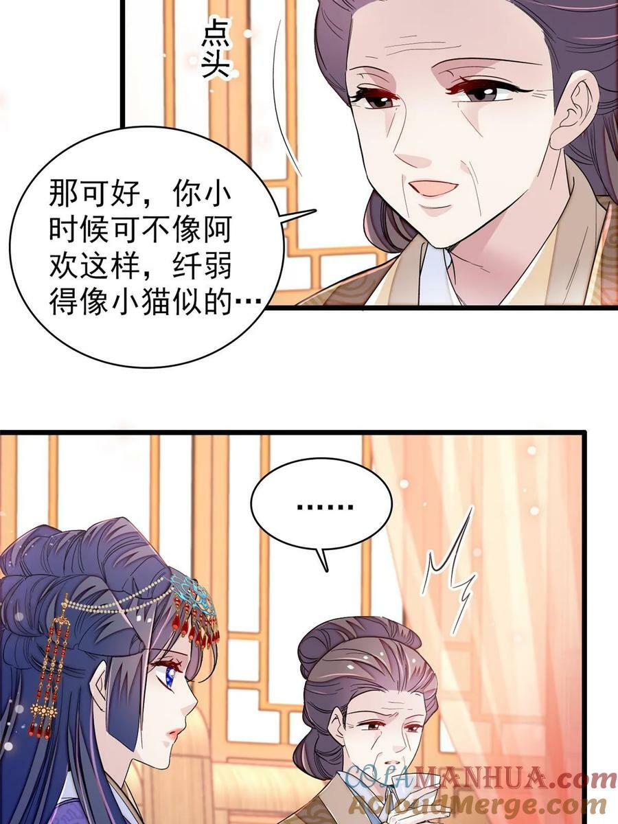 第326话 湘王的毒计15