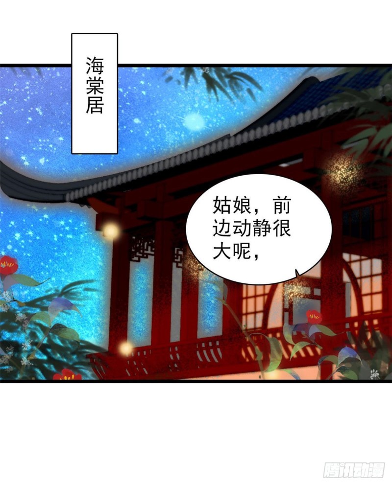 第94话 姜二弟被人占了便宜？12