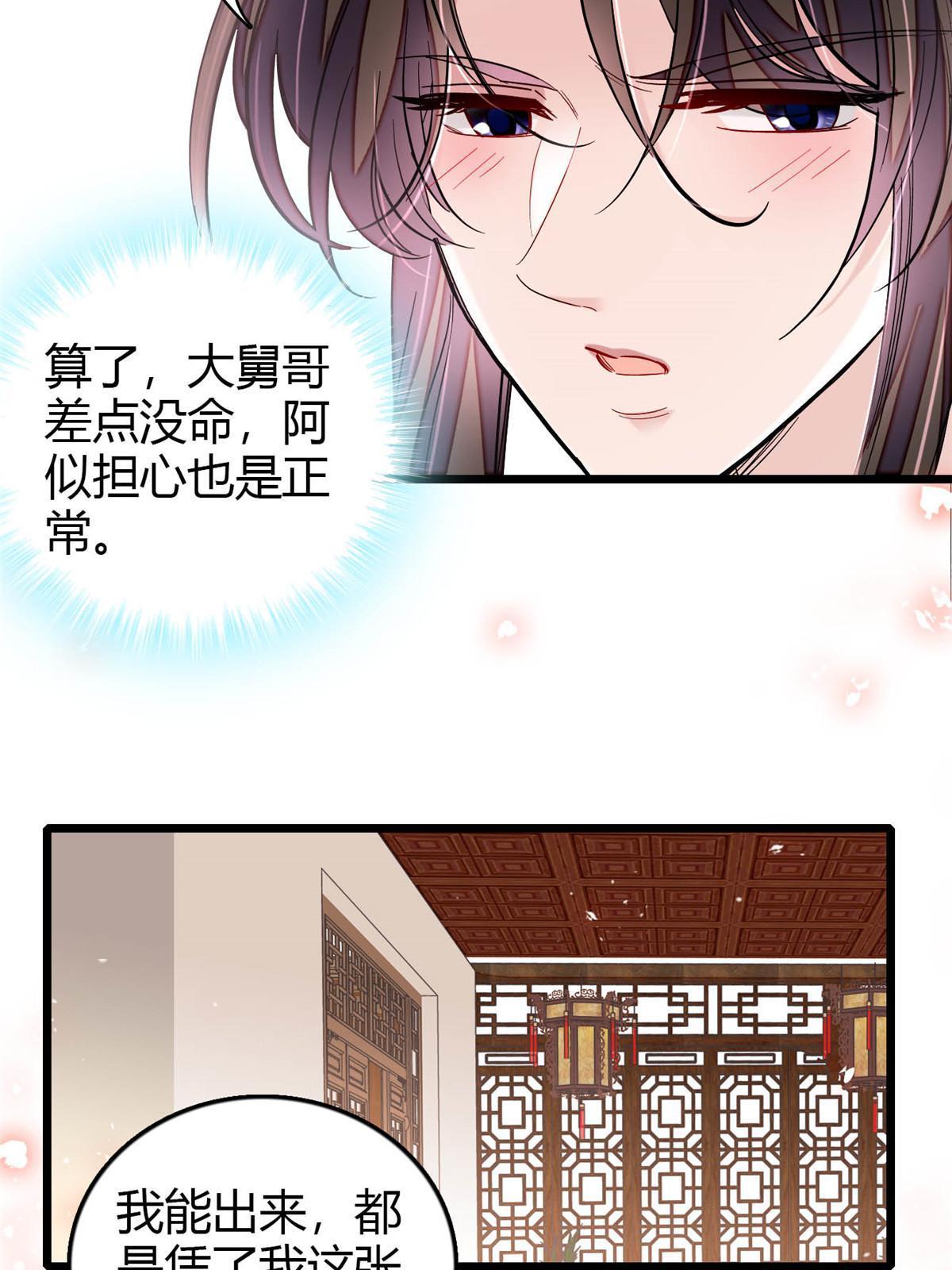 第294话 醋王郁谨20