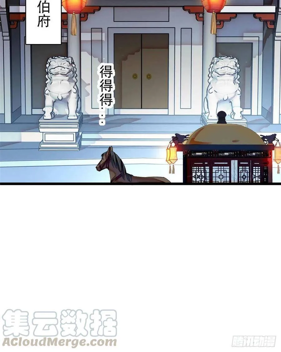 第109话 替罪羊楚楚45
