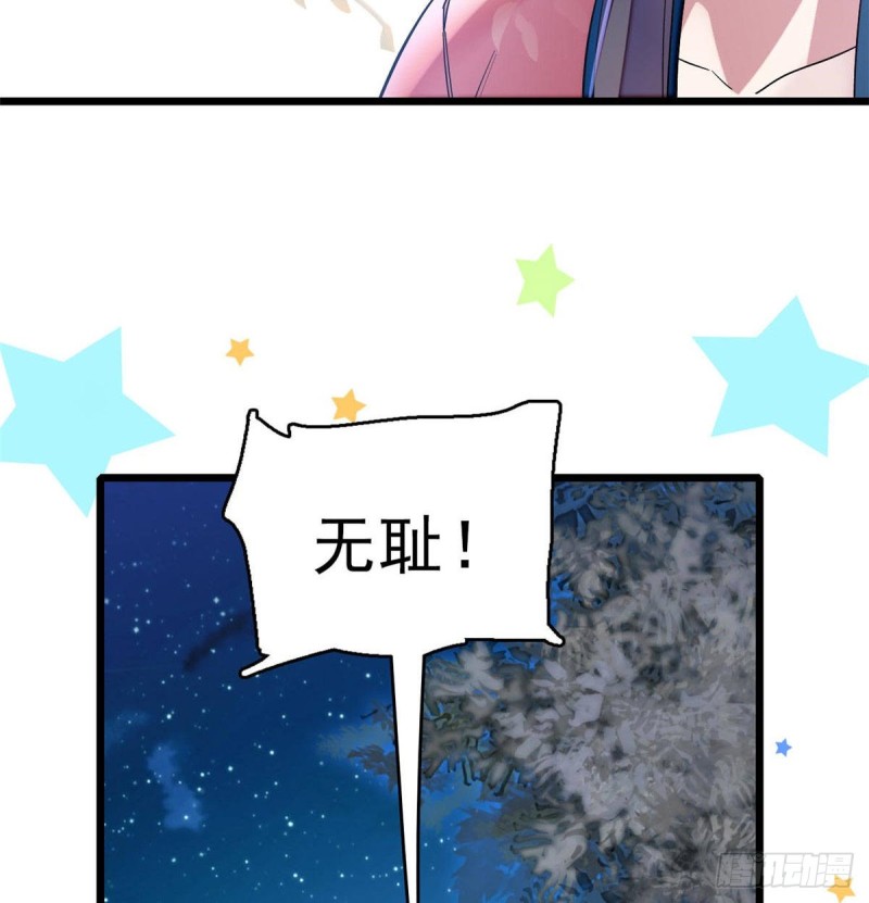第71话 我会很多你丫鬟不会的63