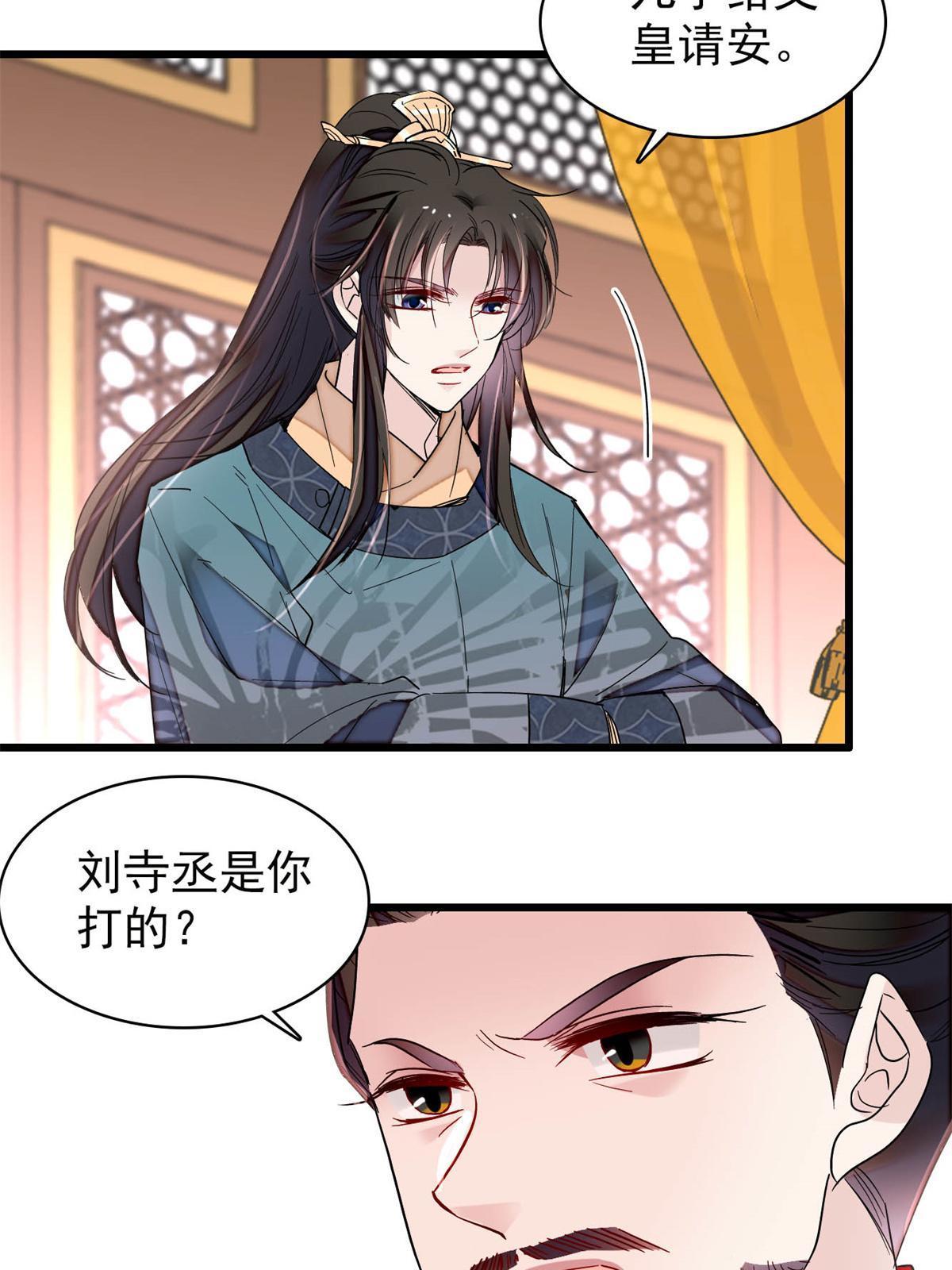 第263话 能不能别再罚俸禄了…29