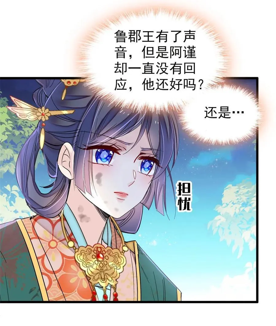 380 各怀鬼胎31