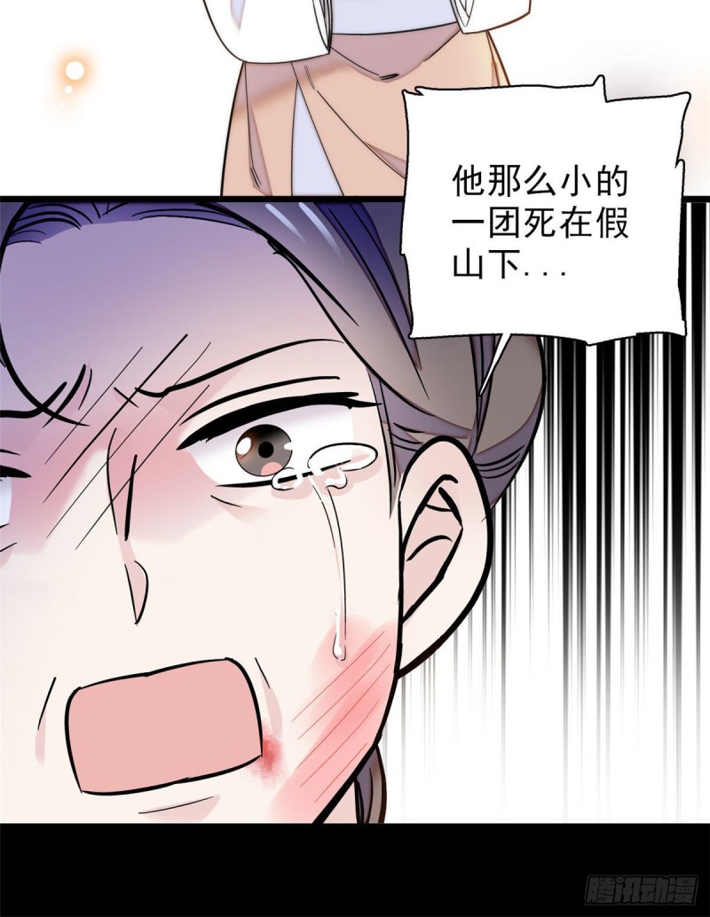 第90话 所以我是输给了肉骨头15