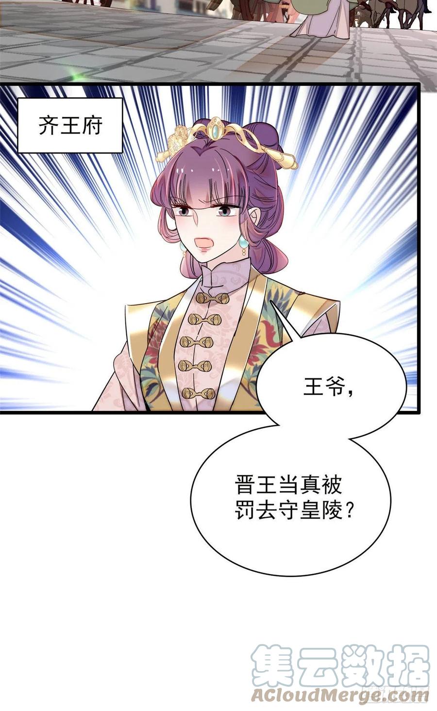 第210话 晋王，出局38