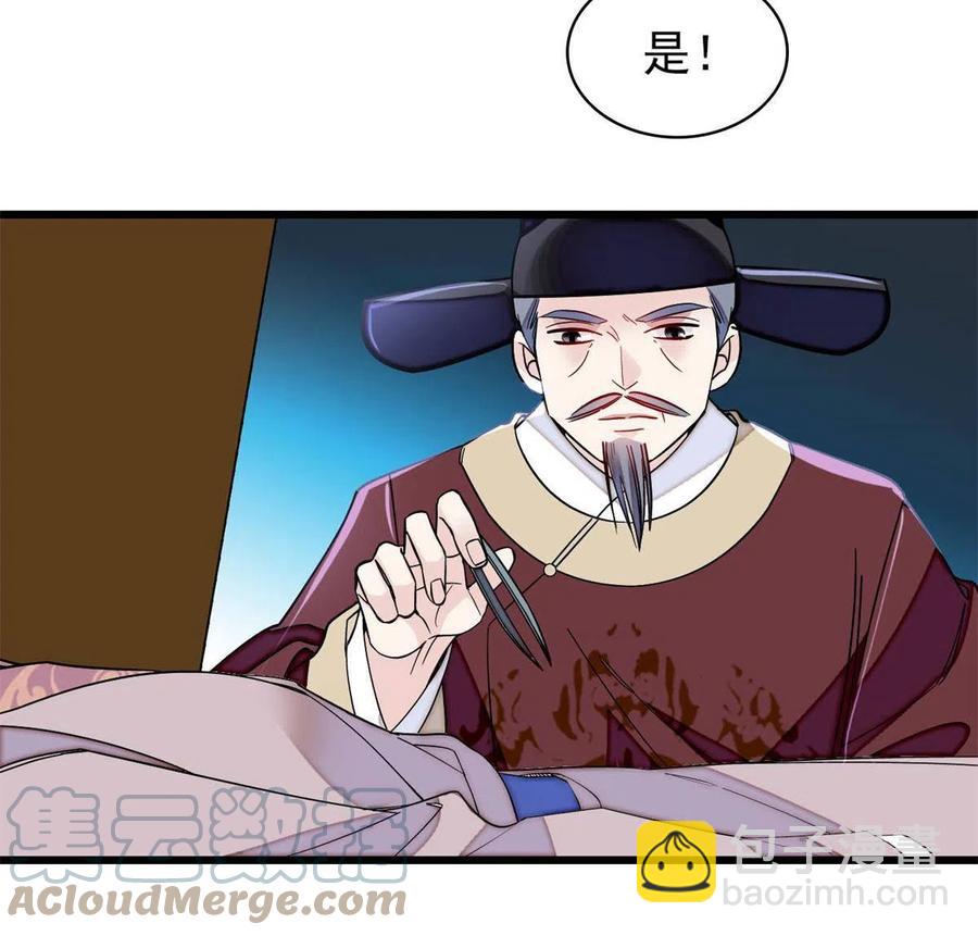 第221话 凶手就在柜中！33